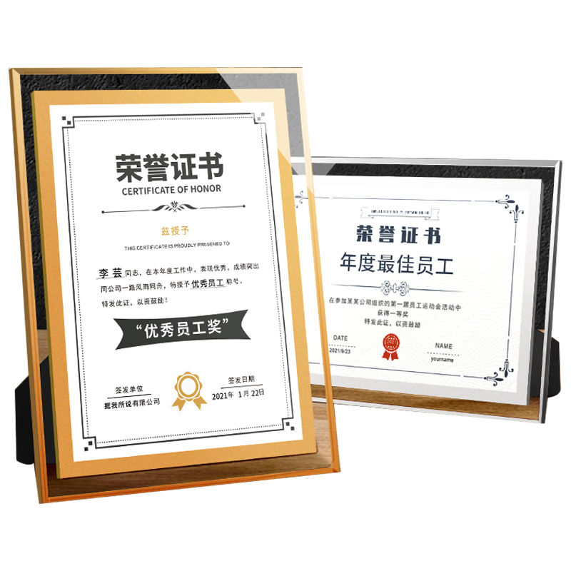 Jinzhi A4/5 Glass Certificate + 10 Inner Pages, Crystal Certificate Cover, Award Certificate Frame, Company Outstanding Employee Award Certificate, High-End Feel Photo Frame, Graduation Certificate