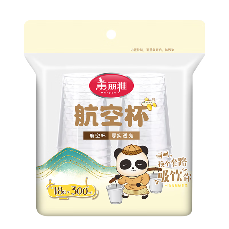 MARYYA Disposable Cups, Aviation Cups, 300ml*18 Pieces, Food-Grade Thickened Space Plastic Water Cups, Tea Cups, Beverage Cups