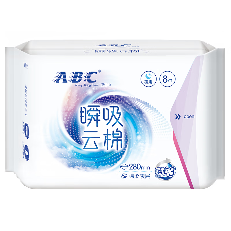 ABC Instant Absorption Cloud Cotton Ultra-Thin Breathable Night Use Sanitary Napkins, Sold by JD, Menstrual Pads, 280mm*8 Pieces