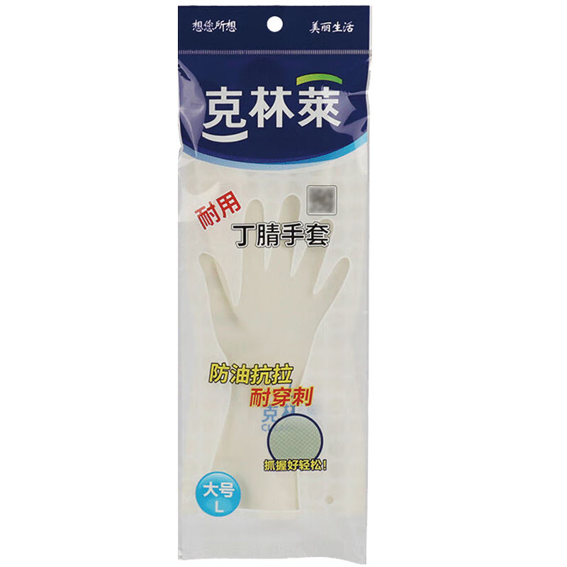 Kelinlai Durable Nitrile Gloves, Large Size L, Long Style, Non-Slip, Puncture-Resistant, Cleaning, Skin-Friendly, Dishwashing, Kitchen, Bathroom, Household Gloves