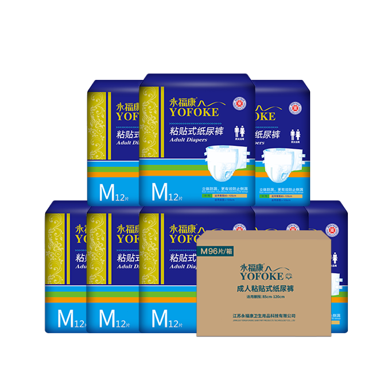 Yongfukang Adult Diapers M Size 96 Pieces, Hip Circumference 80-105cm, Elderly Incontinence Pads, Postpartum Adhesive Diapers
