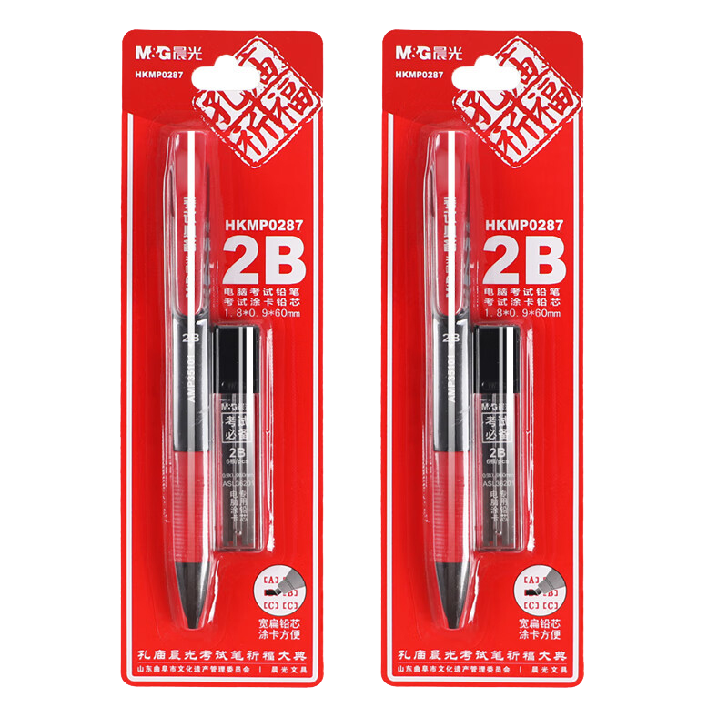 M&G 2B Exam Automatic Marking Pencil Student Exam Set (Marking Pencil*1+2B Lead Refills*6), Final Exam And College Entrance Exam HKMP0287