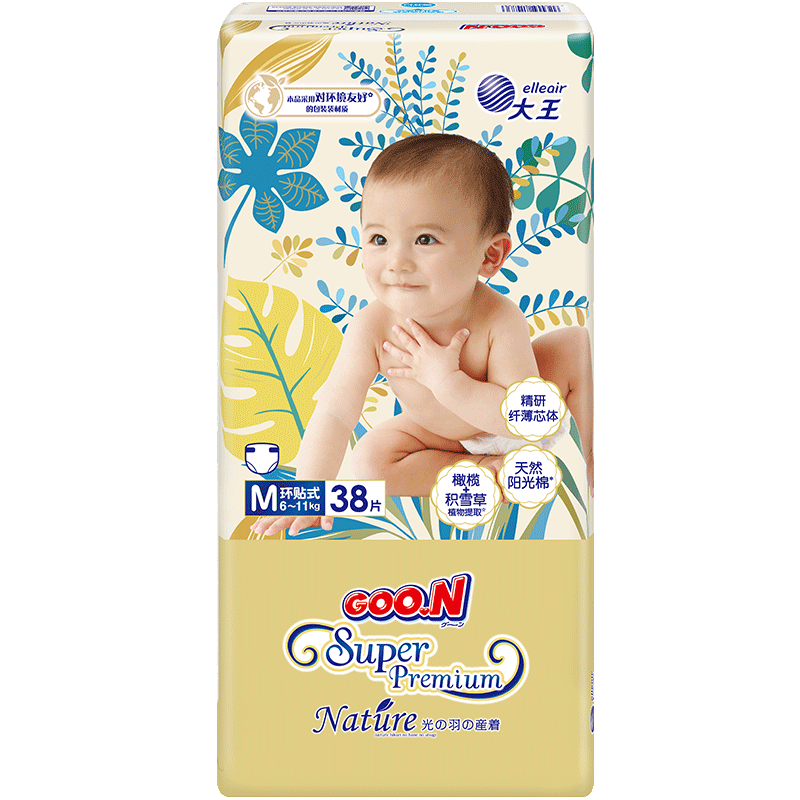 GOO.N Guangyu Zhiben Zhiyuan Diaper M38 Pieces (6-11kg), Baby Diapers, Double Plant Extract