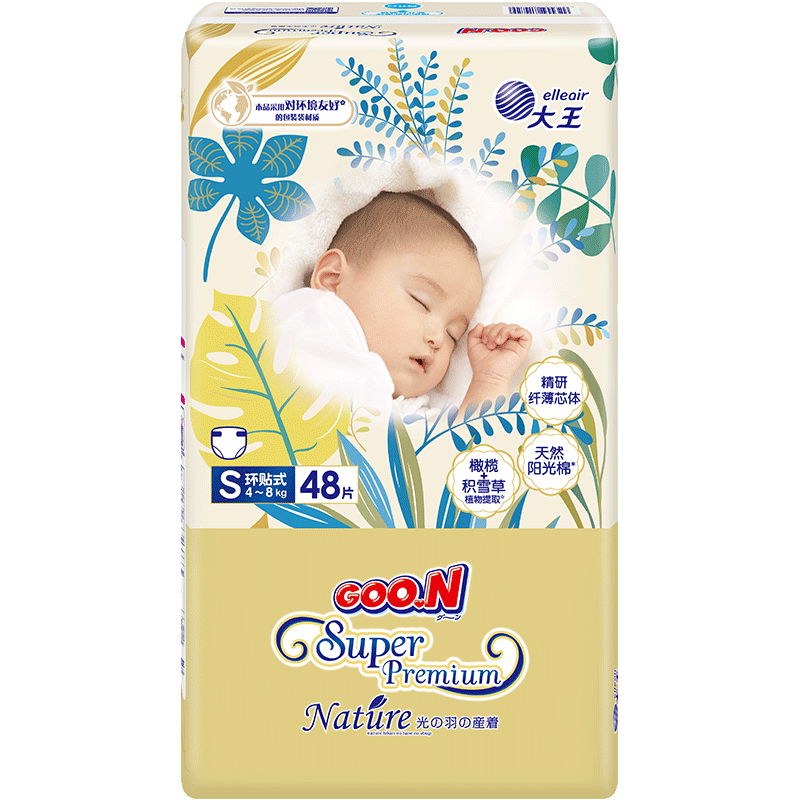 GOO.N Guangyu Zhiben Zhiyuan Diapers S48 Pieces (4-8kg), Diapers, Double Plant Extract
