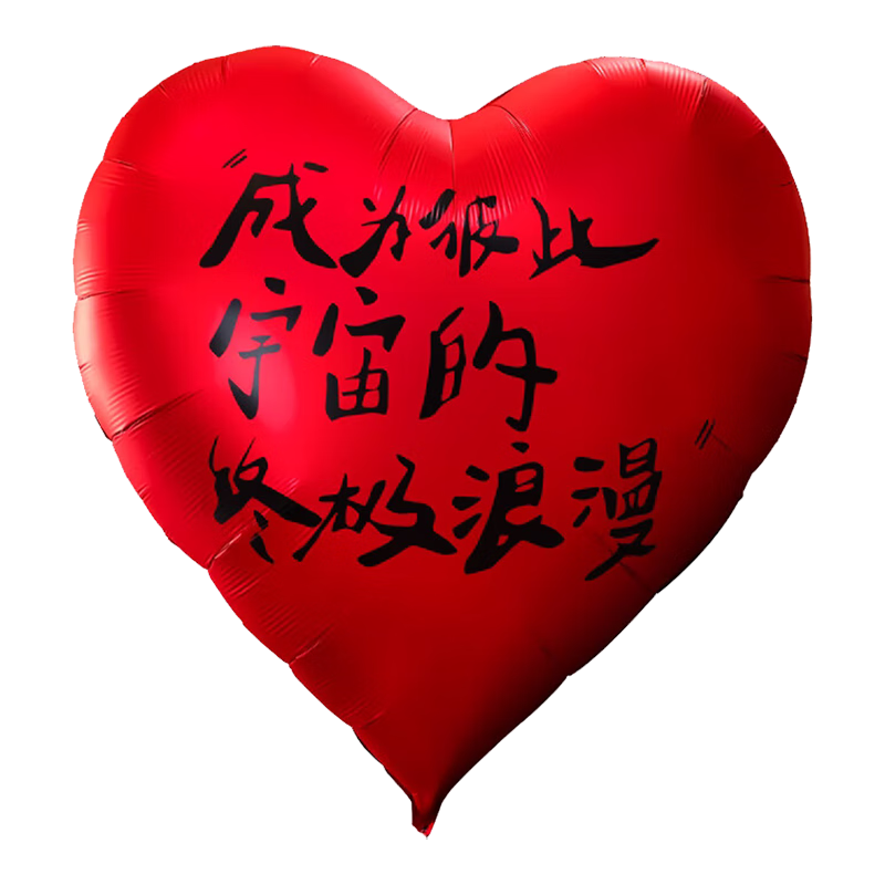 Jiashigao Extra Large Heart-Shaped Balloon for Proposal, Engagement, Wedding, Indoor Atmosphere Decoration, Wedding Room Decor