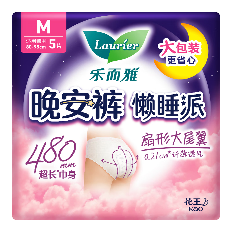 Laurier Kao Lazy Sleep Night Pants, M Size, 5 Pieces, Sleep Pants, Night Pants, Panty-Style Sanitary Napkins, Menstrual Pads, Sold by JD