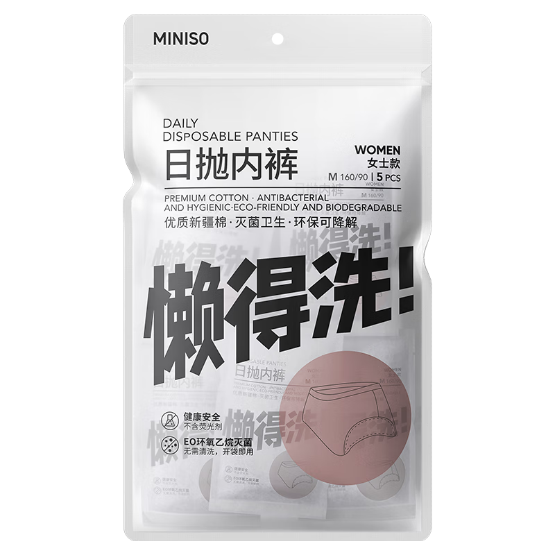 MINISO 5-Pack All-Cotton Disposable Underwear for Women *1 Piece, Travel Business Trip Daily Wear Holiday Outfit M Size EO Sterilized
