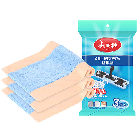 MARYYA Cloth Mop Replacement Pads, 42*24cm, 3-Pack, Double-Sided, Dual-Effect Dust Removal, Wet And Dry Use, Lazy Person's Floor Cleaning Tool