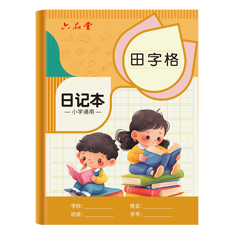 Liupintang Diary Notebook for Primary School Students, First to Fourth Grade, Pinyin And Grid Paper, Weekly Journal, Chinese Language Composition Notebook, Pinyin And Grid Patter