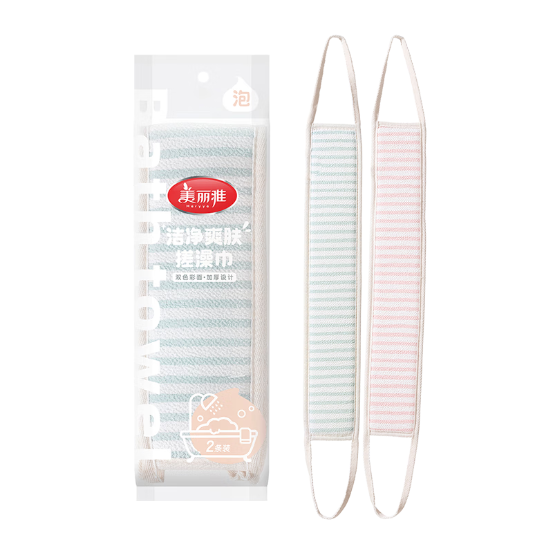 MARYYA Exfoliating Washcloth for Men And Women, Adult Back Scrubber, Thickened Bath Towel for Removing Dead Skin, Powerful Back Scratcher, 2-Pack