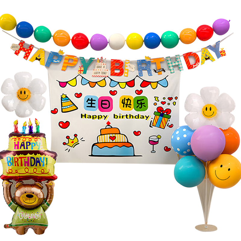 Gongxun Baby Birthday Decoration Set with Balloons for One-Year Celebration, Party Atmosphere for Boys And Girls