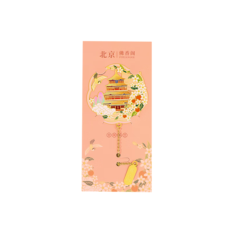 TaTanice National Trend Metal Bookmark, Graduation Season Gift, Creative Cultural And Creative Gift, Forbidden City Style Book Clip, Birthday Gift, Souvenir, Beijing Four Scenery Bookmark - Fuxiangge