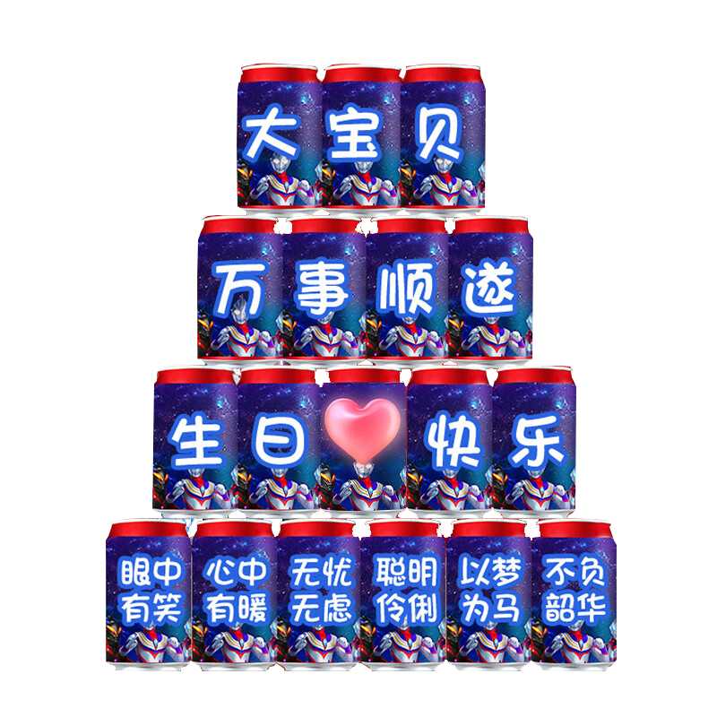 Ounizi Birthday Ultraman Drink Stickers, 18 Stickers, Birthday Scene Decoration Props, Atmosphere, Boy Party Decorations, Happy Birthday