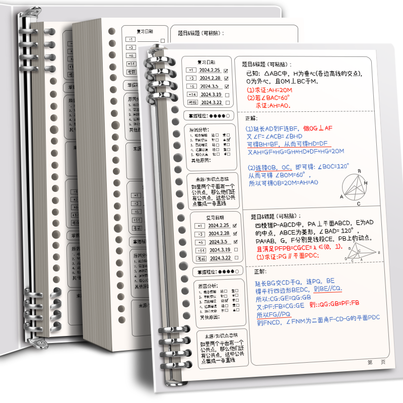 Xinshida B5/1080 Pages Error Correction Notebook, Removable Pages, Comfortable to Hold, Specially Designed for Middle And High School Students, Thickened for College And Primary School Use, Math Error Correction And Organization Tool, Notebook for English Notes