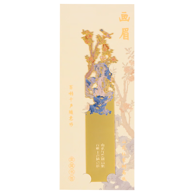 TaTanice Metal Bookmark, Graduation Season Gift, Chinese Style Book Clip, Reading Card, Creative Gift, Student Birthday Present, Souvenir, Floral Bird Collection - Painted Snipe