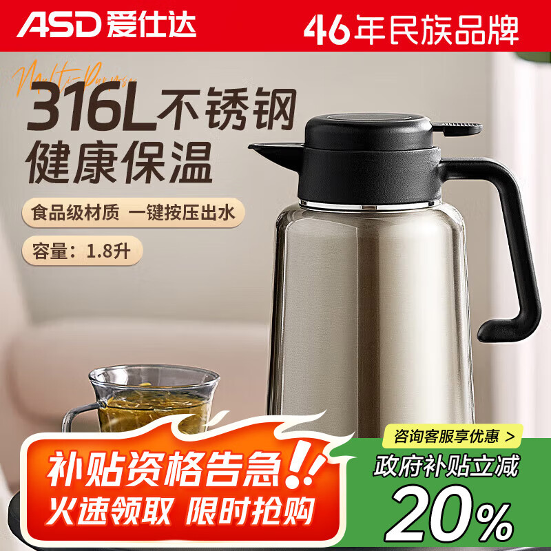 ASD Insulated Bottle, Large Capacity for Home Use, 316L Stainless Steel Inner Liner, Vacuum Insulated Hot Water Kettle, Thermos Flask, 1.8 Liter, Natural Steel Color