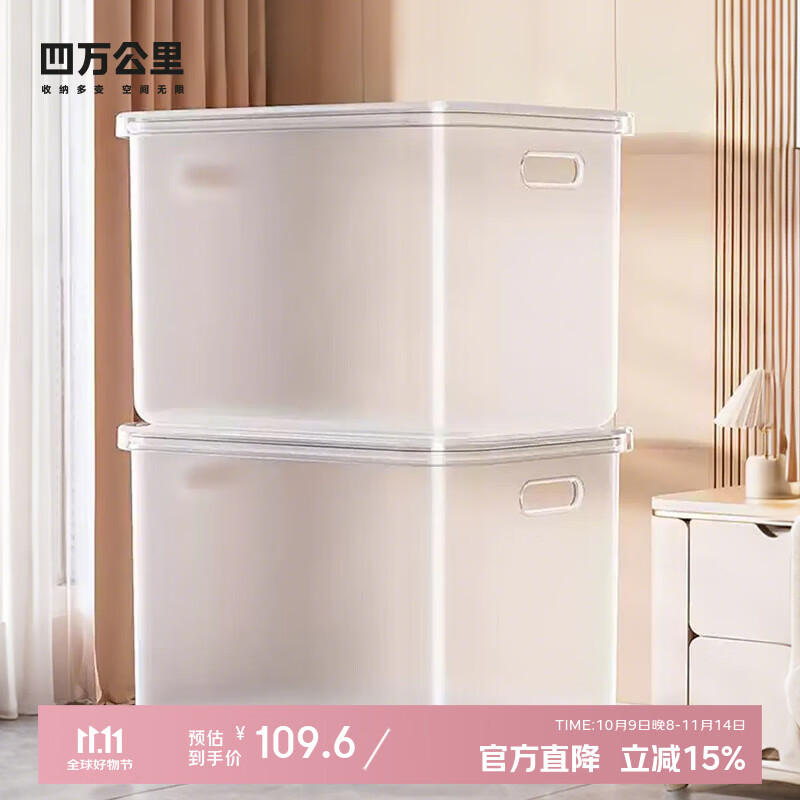 Siwangongli Transparent Storage Box, Household Toy And Snack Storage Container, Wardrobe Organizer Box, Plastic Storage Basket, Storage Bi