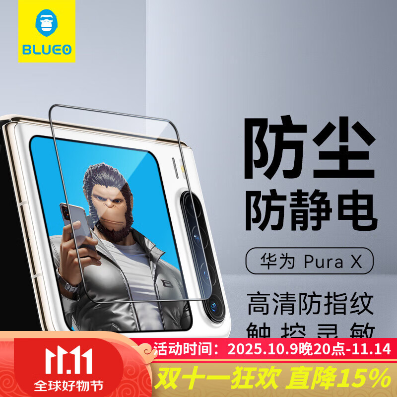 Lanxingxiansheng Tempered Glass Screen Protector for Huawei Purax, High Definition Pura X Phone Film, Foldable Phone Outer Screen Anti-Drop Anti-Fingerprint Protective Film