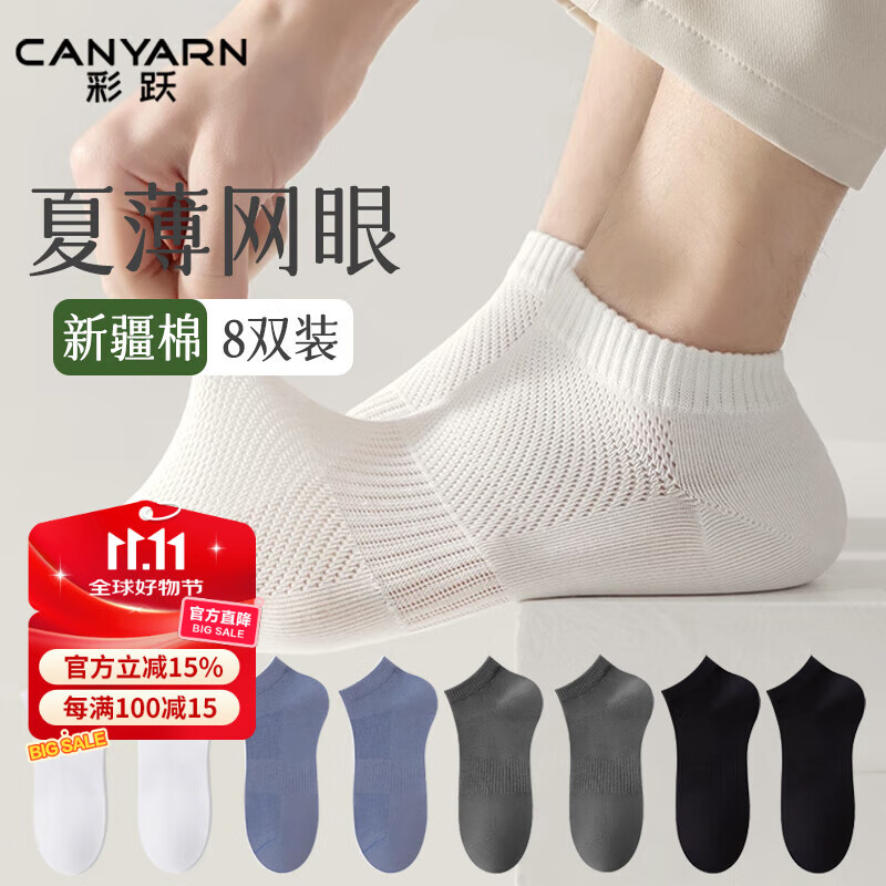 Мужские короткие носки Caiyue, антибактериальные, из хлопка, удобные, дышащие, спортивные носки-лодочки