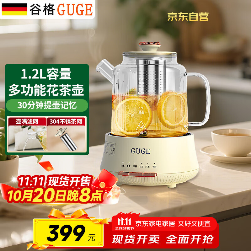 GUGE All-Glass Health Pot, Fully Automatic Water Boiler, No Glue Tea Maker, Office Multi-Functional Tea Brewing Pot, Constant Temperature 12-Hour Heat Preservation Electric Kettle, Water Boiler GC06