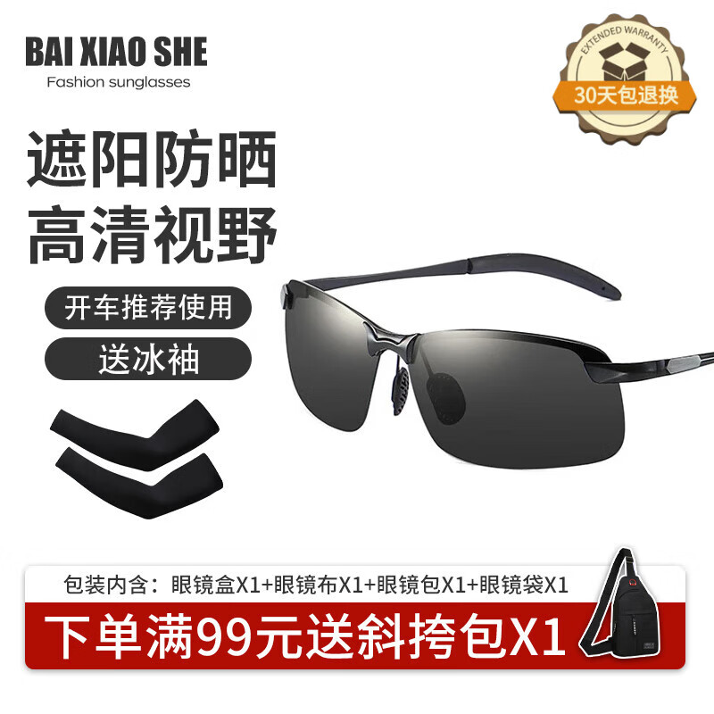 Baixiaoshe Driving Sunglasses, UV Protection, Sun Shade, Fishing Sunglasses, Black Frame with Gray Lenses - Free Ice Sleeves Included