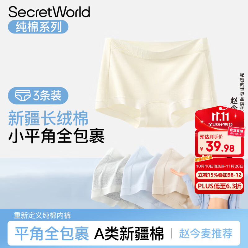 Женские трусы SecretWorld, 100% хлопок, антибактериальные, дышащие, бесшовные, с высокой талией, модель 10А, летняя коллекция 2025