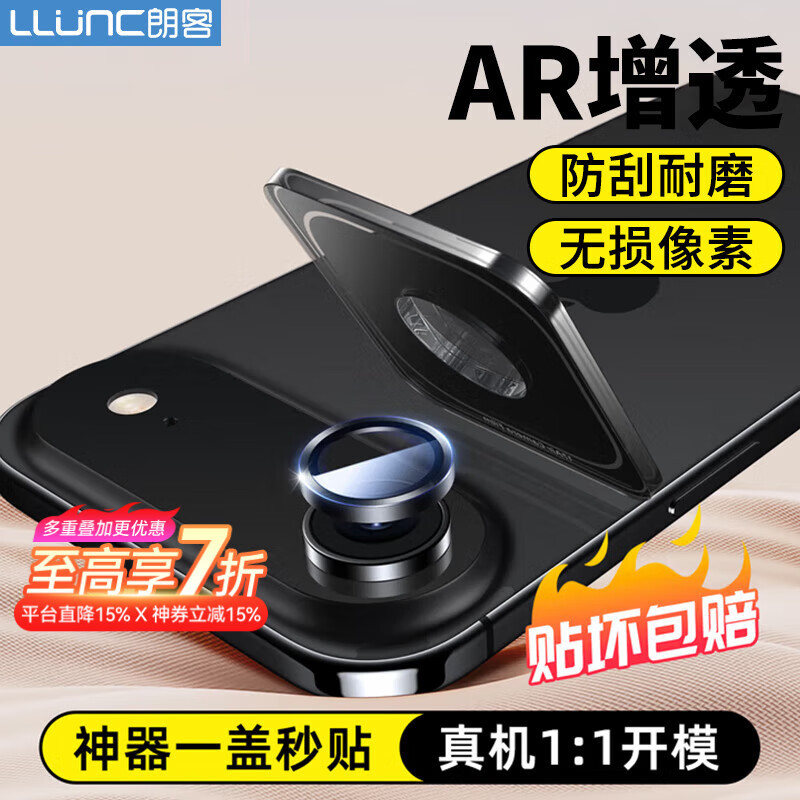 Защитная пленка для камеры LLUNC Eagle Eye для iPhone 17 Air, ультратонкая, высокая четкость, устойчивая к царапинам, противоударная, прозрачная