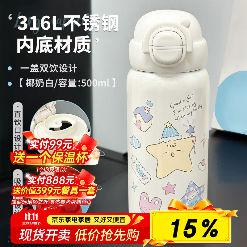 JIWUSENLIN Children's Insulated Cup Large Capacity Water Bottle for Boys And Girls with 304 Stainless Steel Cold-Keeping Straw Cup White 500ml