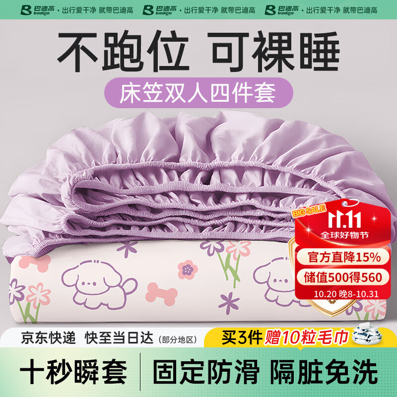 BADIGAO Disposable Four-Piece Bedding Set Including Fitted Sheet, Bedsheet, Duvet Cover, Pillowcases And Bedspread for Travel, Hotel Use, Thickened And Hygienic