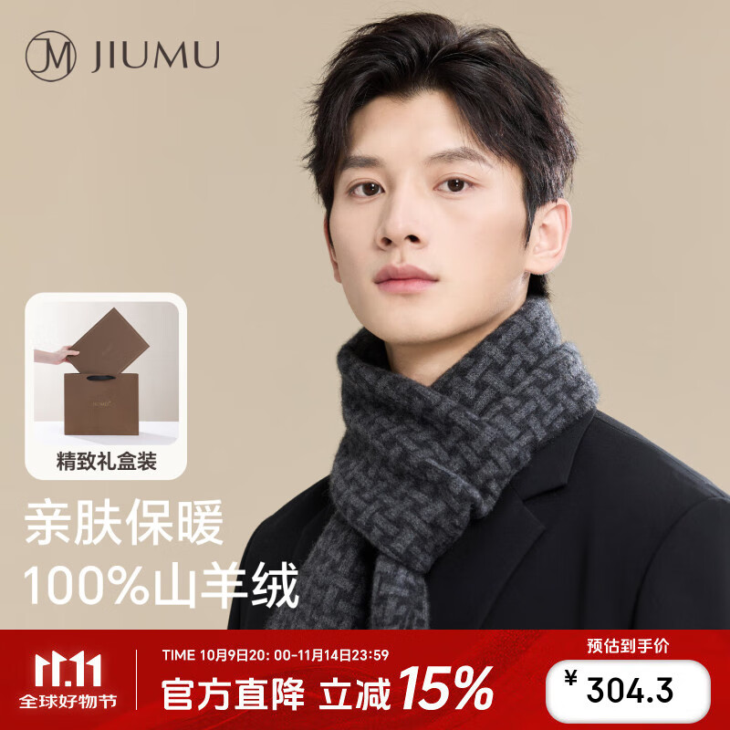 JIUMU 100% Cashmere Scarf for Men, Autumn And Winter Warm Neck Warmer, Gift for Men Or Fathers, National Day Birthday Present, Gift Box Packaging