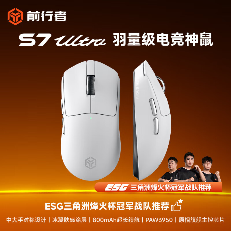 EWEADN S7Ultra Wireless Mouse, Lightweight Gaming Bluetooth Tri-Mode, 3950 Sensor, Wireless Dual 8K, Suitable for Large And Small Hands, Compatible with Desktop Computers, Laptops, Tablets, External Devices, White