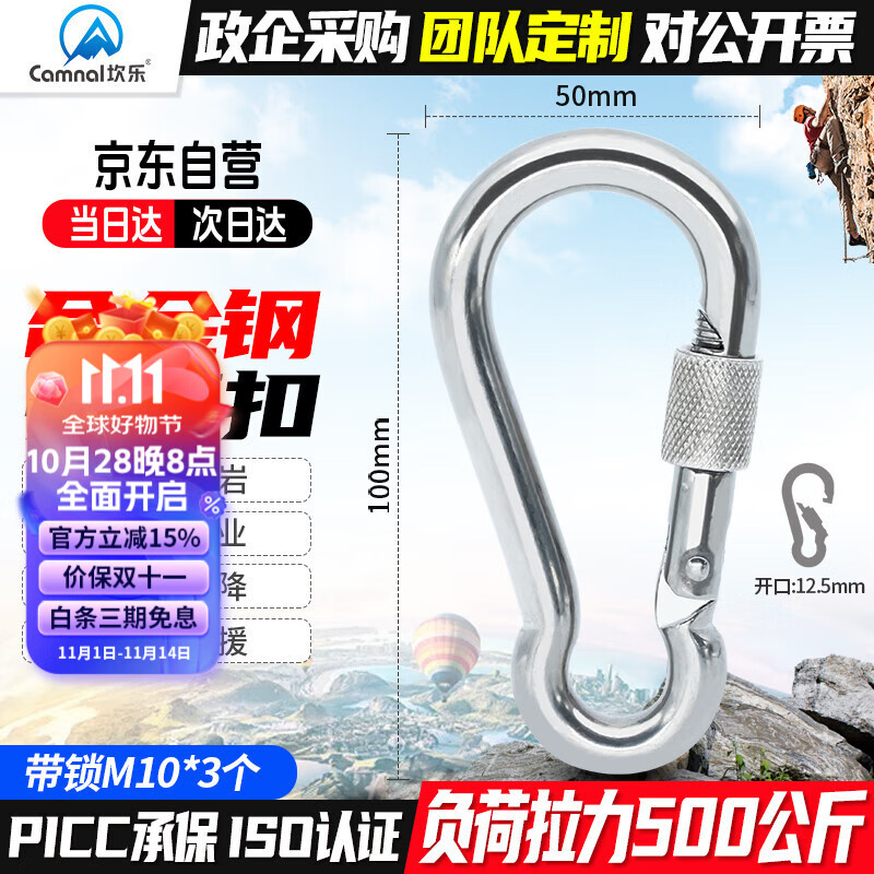 Kanle Outdoor Alloy Steel Carabiner, Quick-Release Spring Hook, Safety Lock, Ring Lock, Dog Leash Clip