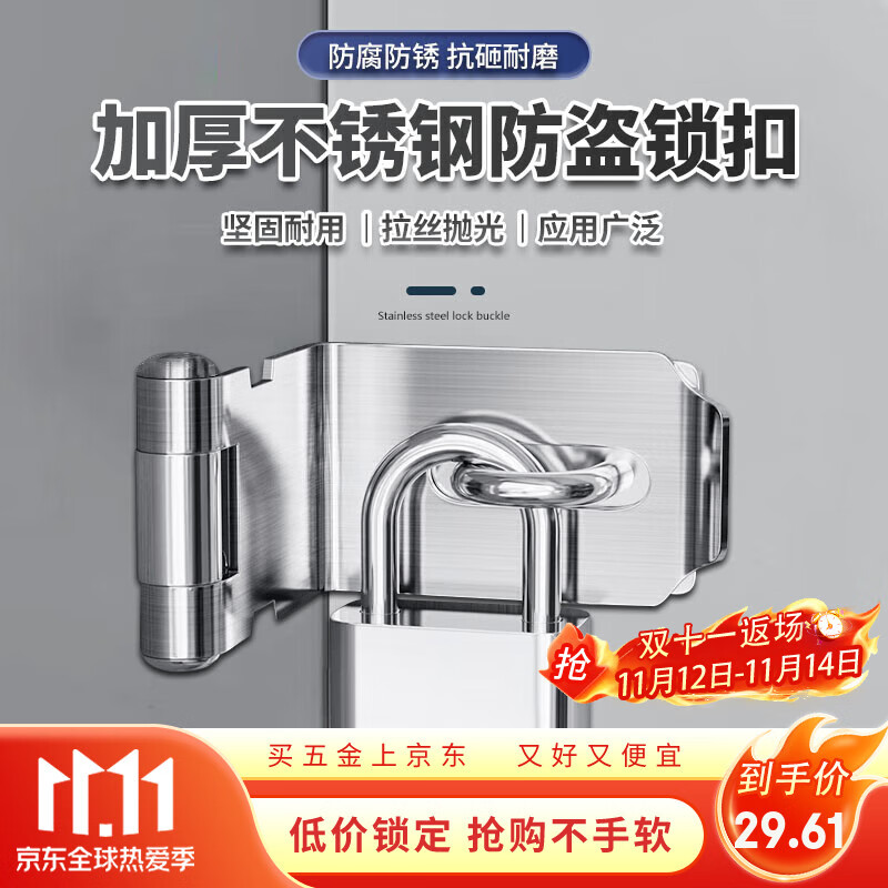 Dipuer Thickened Stainless Steel Lock Latch Bolt Door Bolt, Old-Style Padlock Latch, Right-Angle Door with Lock Nose