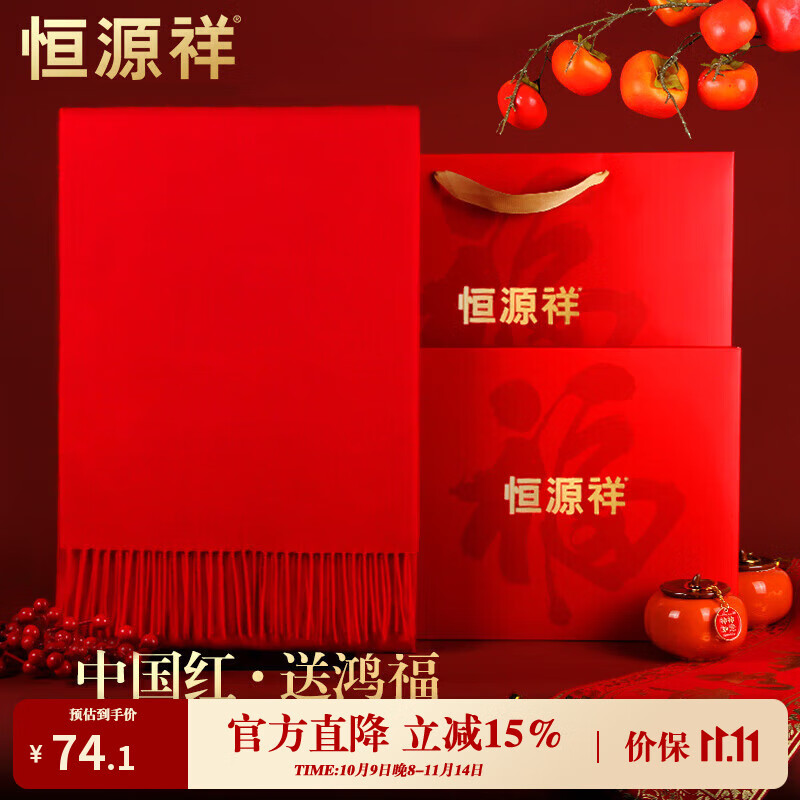 Hengyuanxiang Wool Red Scarf for Women And Men, Zodiac Year Gift for Mom, Mother's Day Present, Corporate Annual Meeting Scarf Customizatio