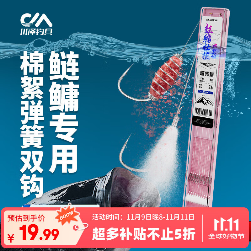 Chuanze New Guandong Carp Cotton Spring Hook Fishing Rig, Pre-Tied with Double Hooks, Ready-To Barbed Hook, Size 4#, Line Size 3.0