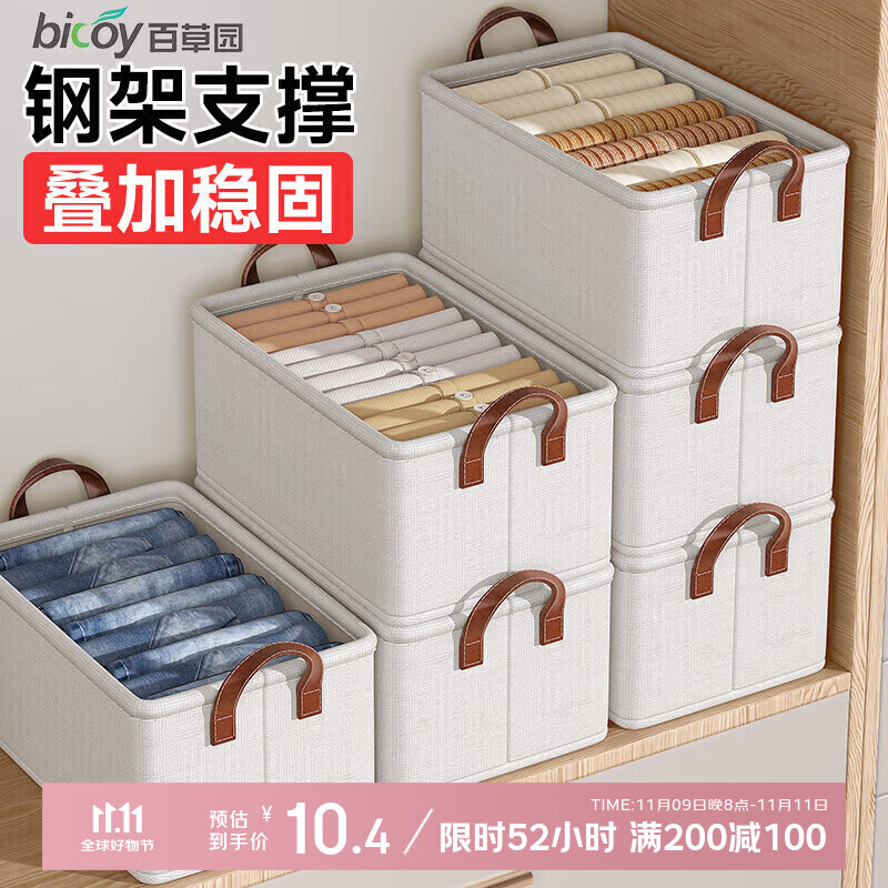 Baicaoyuan Fabric Storage Box, Clothes And Pants Organizer, Underwear Drawer Divider, Layered Storage Solution, 34L White