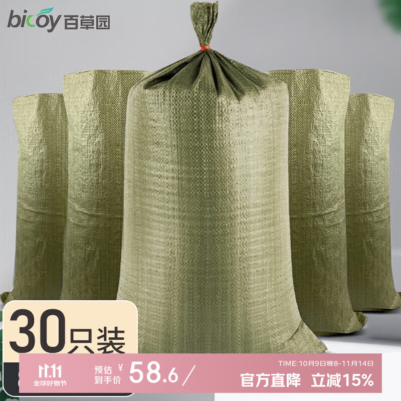 Baicaoyuan Snake Skin Bags Woven Bags for Moving, Packing, Hemp Mouth Bags, Flood Prevention, Water Storage, Renovation Construction Waste Removal, Express Delivery Packaging
