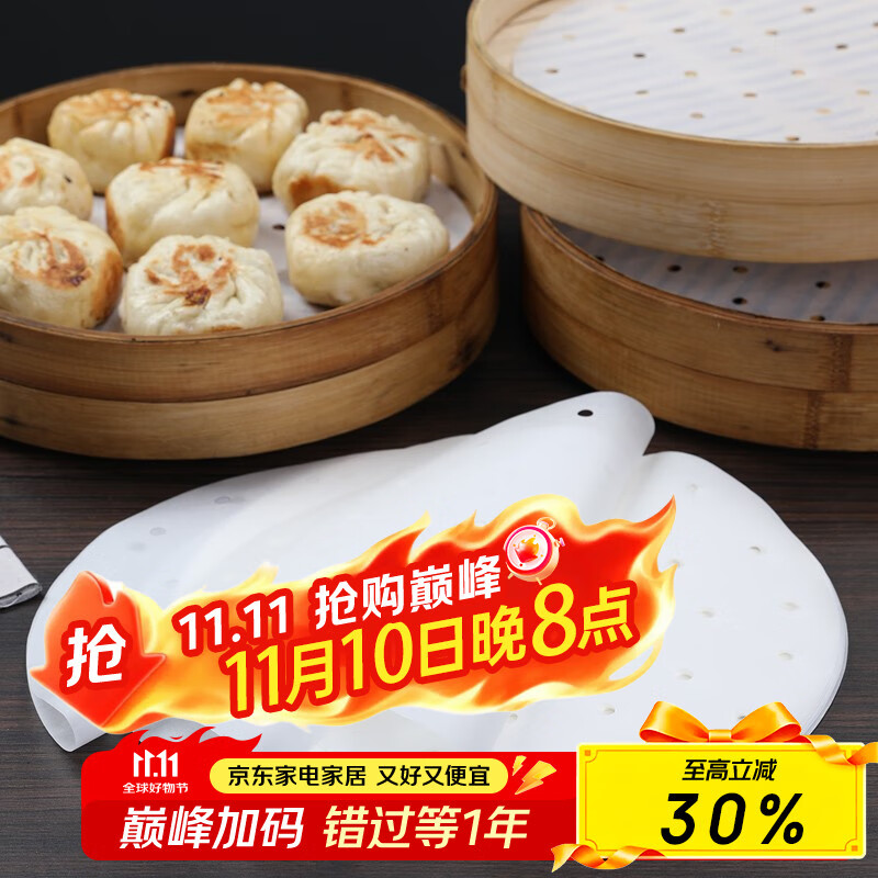 Fangcaodi Disposable Steamer Paper, 80 Sheets, Round Non-Stick Oil Paper Drawer Cloth, Steamer Cloth for Steaming Buns And Mantou, Paper Liner, 23cm