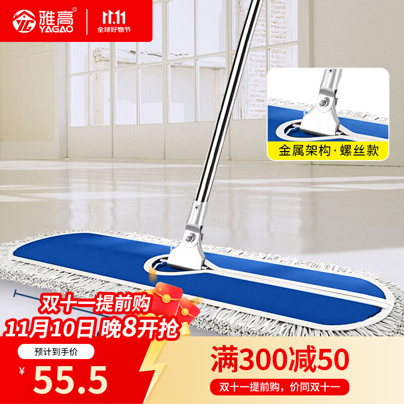 Yagao Flat Mop, 90CM, 1 Cloth, Dust Pusher, Large Size, Hotel And Housekeeping Use, Absorbent Cotton Yarn Mop, Factory Floor Mopping, Large Mop