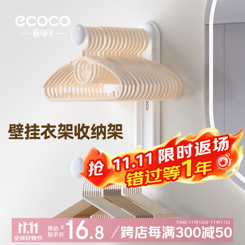 Ecoco Clothes Rack Storage Shelf, No Drilling Required, Foldable, Wall-Mounted, Balcony Organizer, Plastic, Sun-Proof, Windproof, Extendable