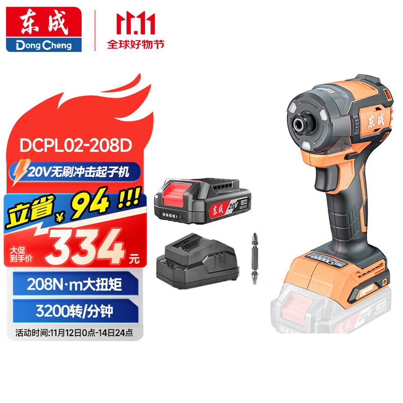 Аккумуляторный ударный гайковерт Dongcheng DCPL02-208D, 20В, 208 Нм, 2.0 Ач, без щеток, с подсветкой, 1/4 дюйма