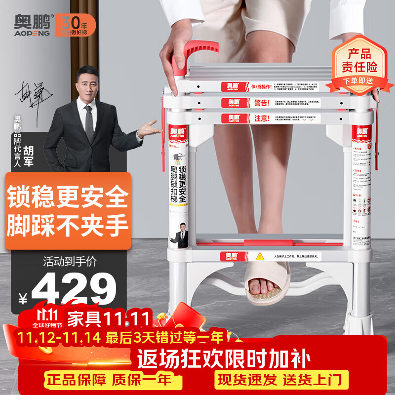 AOPENG Folding Aluminum Alloy Ladder, Household Telescopic A-Frame Ladder, Multi-Functional Climbing Ladder, Four-Step Ladder