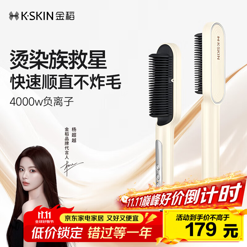 Jindao Ionic Straightening Brush, High Crown Volumizing Curling Iron, Anti-Frizz Flat Iron, Hair Styling Tool KD380K White Portable Travel Mid-Autumn Festival Gift Birthday Present