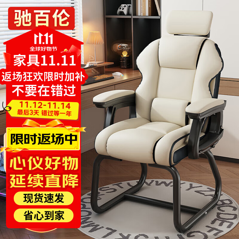 Chibailun Computer Chair, Bow-Shaped Gaming Chair, Home Office Chair, Reclining Sofa Chair, Comfortable for Long Sitting, Dormitory Study Chair