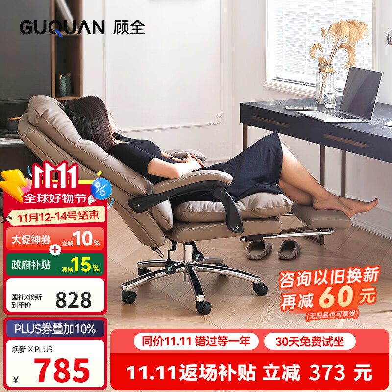 Офисное кресло Guquan C533, эргономичное, кожаное, для руководителя, с подставкой для ног, цвет кофе
