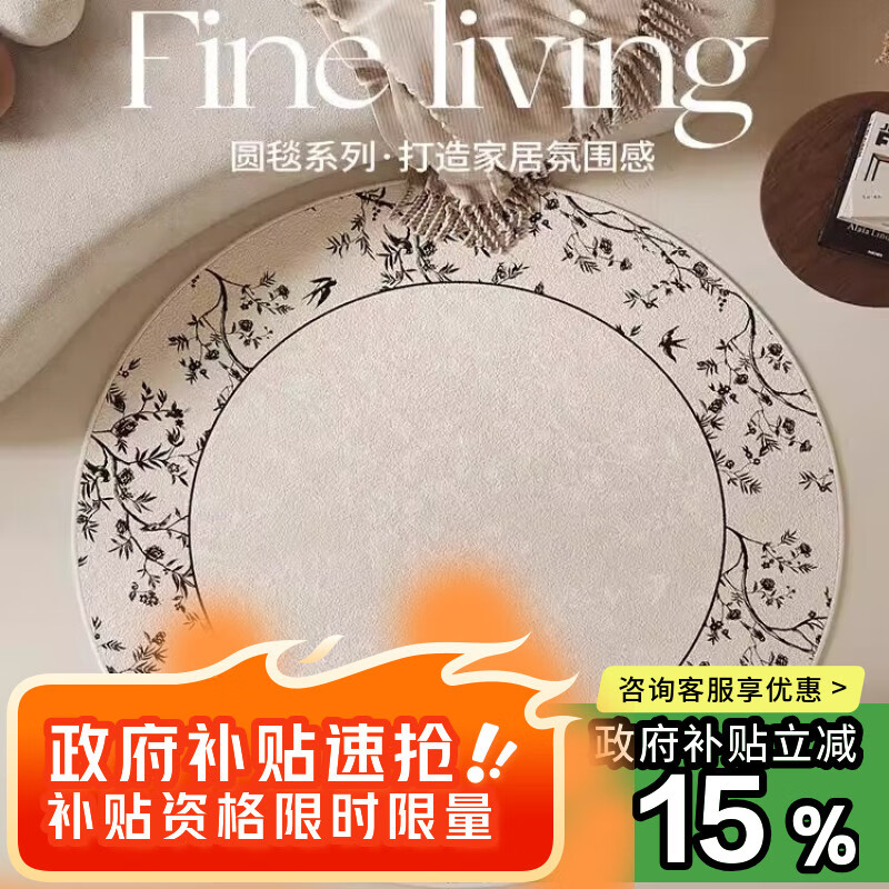Shengwaluding Circular Carpet, Living Room Luxurious High-End Thickened Bedroom Sofa Home Decor Cream Style Non-Slip Carpet Upgraded Versio