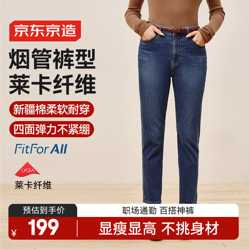 JD Original Jeans for Women, 2026 Spring New Style, Lycra Elastic Draping Slim-Fit Casual Pants, Medium Blue XS