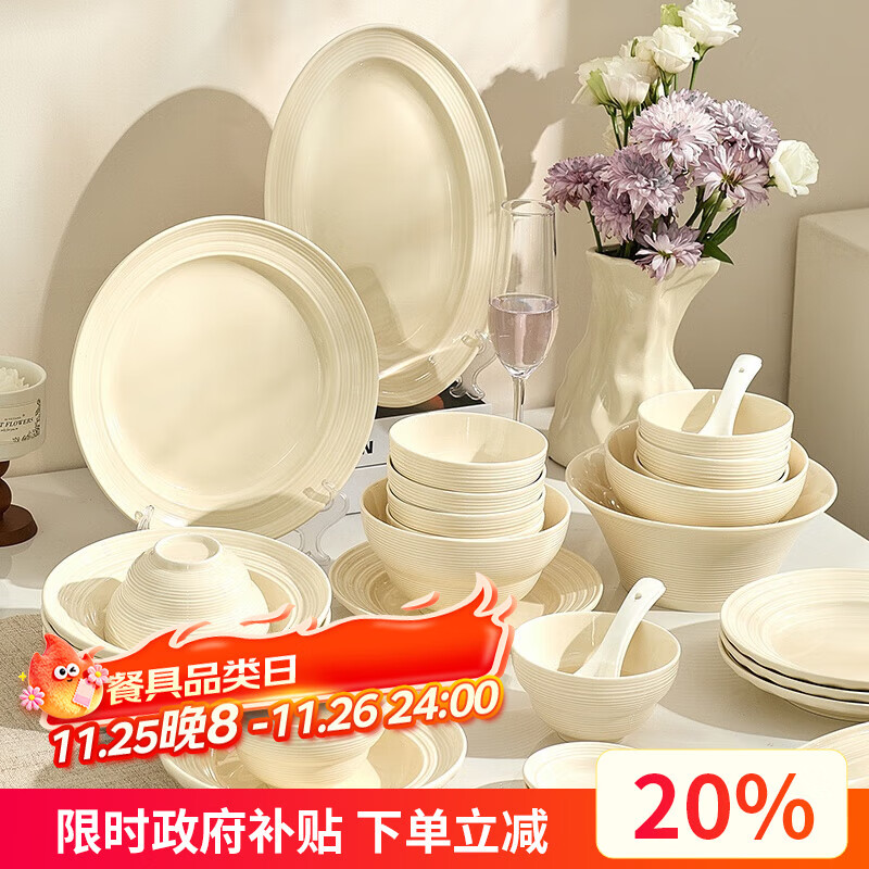 TREEJACK Fresh Cream-Style Brushed Ceramic Bowl And Plate Dinnerware Set, Housewarming Gift, High-Quality Bowls And Plates, 44-Piece Gift Box