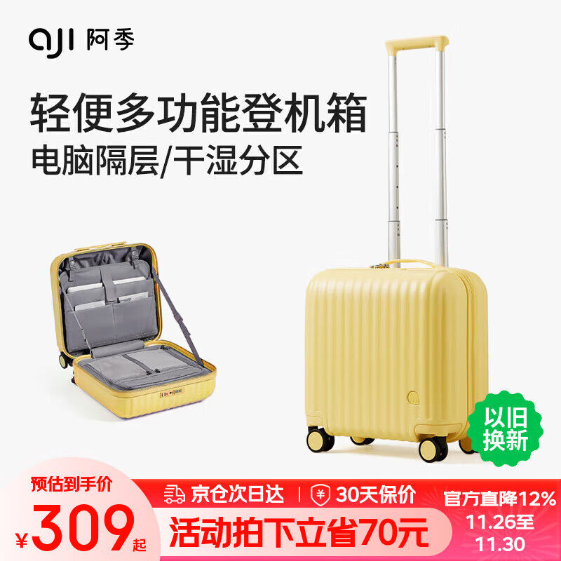 Aji Luggage Suitcase, Travel Case for Women, Small And Lightweight, Spring And Autumn Airline Carry-On, 14-Inch, Children's Luggage, Password Lock Box