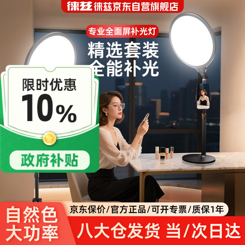 LATZZ Live Streaming Fill Light, Beauty Soft Light, Lighting Lamp, Full-Screen Photography Lamp, Desktop Skin-Softening Face-Slimming Light, Specialized for Streamers, Studio Indoor Fill Light, Seven-In Set